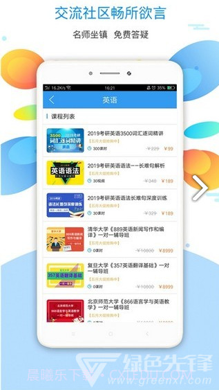 大学英语教材电子版(新标准大学英语教材电子版)V2.6.7 安卓正式版截图3 大学英语教材电子版(新标准大学英语教材电子版)V2.6.7 安卓正式版截图3