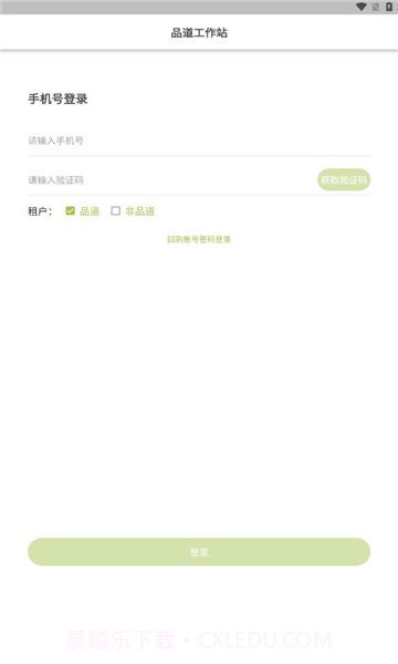 品道工作站截图3 品道工作站截图3