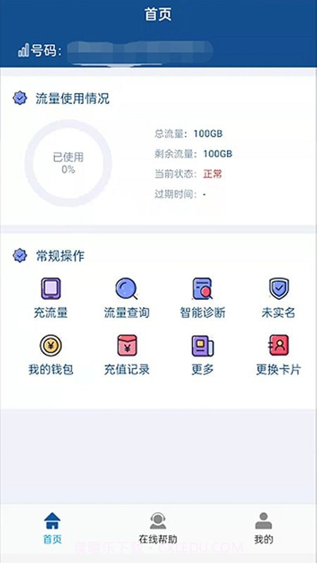 便易充截图4 便易充截图4