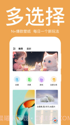 初萌app截图3