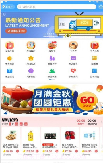 东方福利网截图2