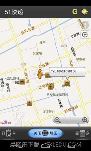 51快递截图4 51快递截图4