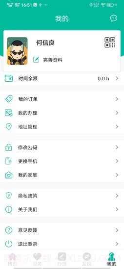 余姚智慧养老平台截图5 余姚智慧养老平台截图5
