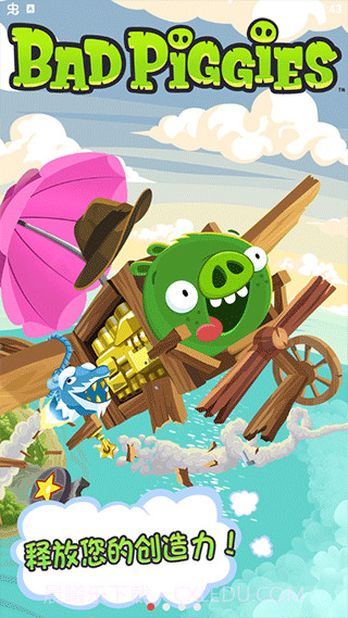 捣蛋猪新创unity科技版截图2 捣蛋猪新创unity科技版截图2