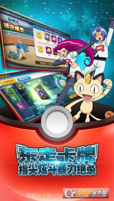 小智的皮卡丘截图4