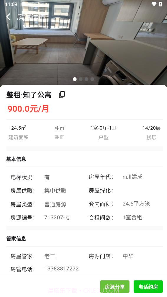 贵菲截图3 贵菲截图3