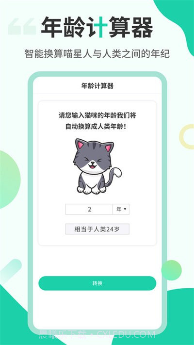 猫叫翻译机app最新版截图1 猫叫翻译机app最新版截图1