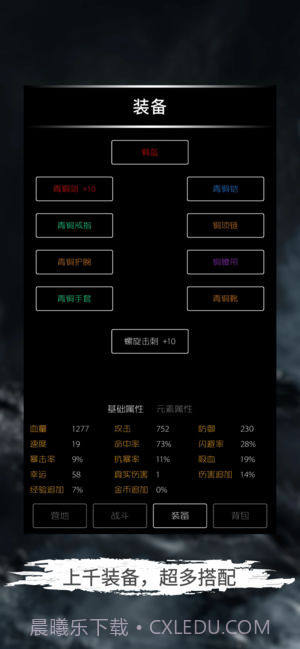 地底两万里截图2 地底两万里截图2