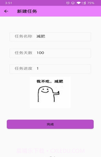 打卡小日志(日常打卡助手)V1.1 截图2