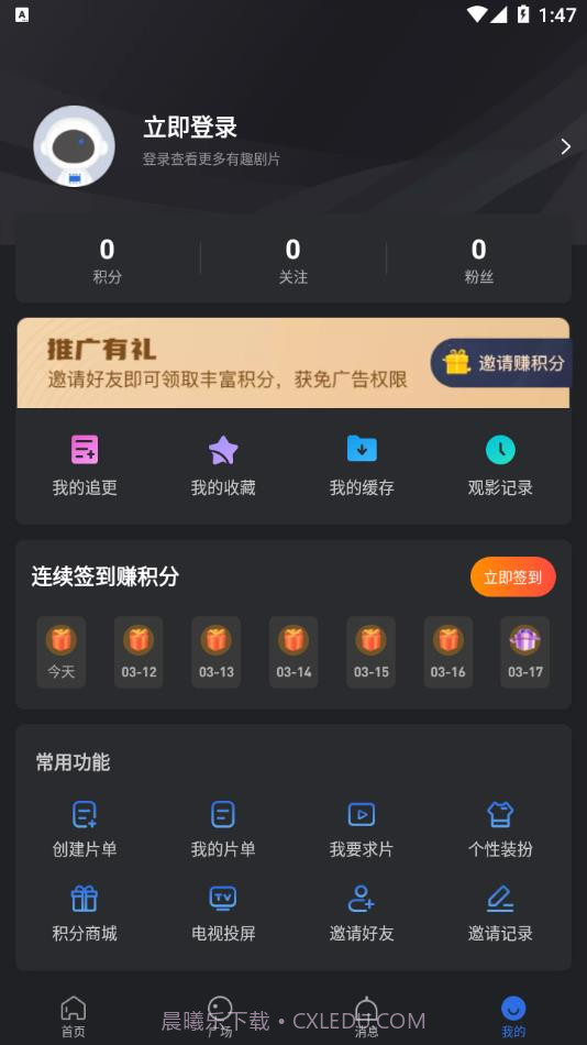 星夜影视截图2 星夜影视截图2