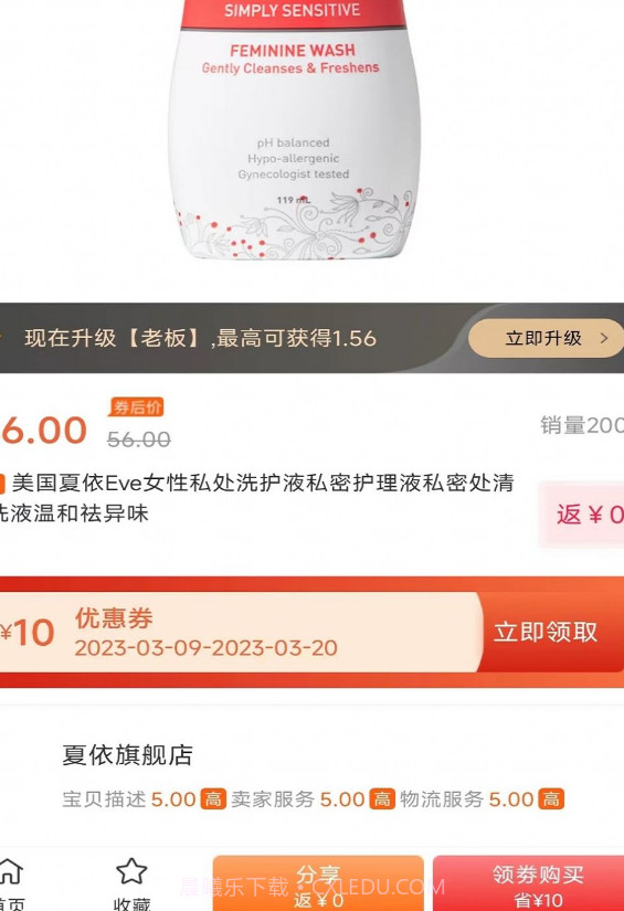 吉优购物截图2 吉优购物截图2