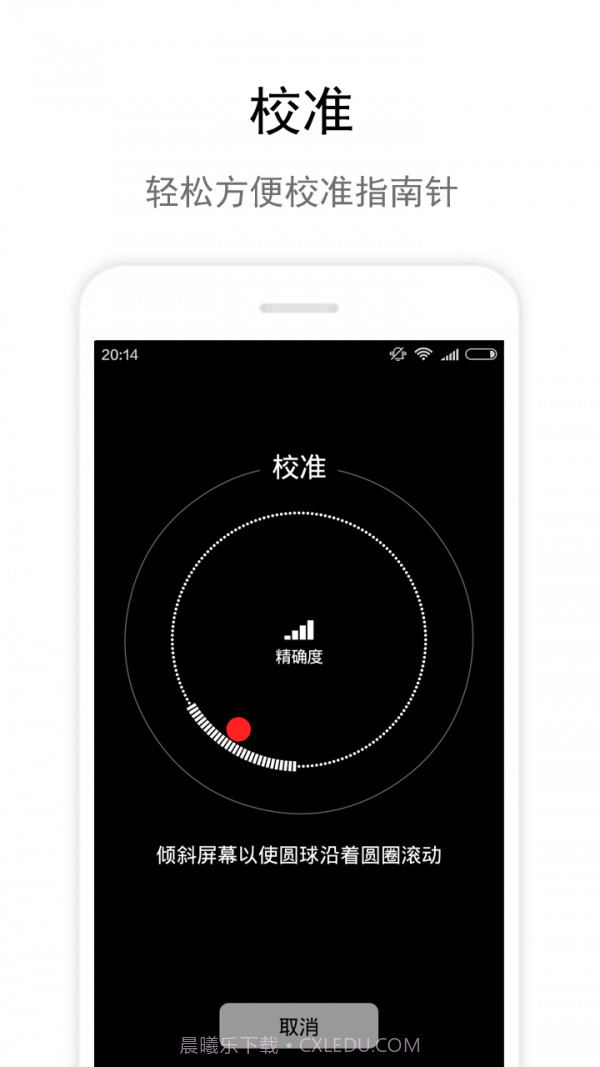 Zone指南针截图4