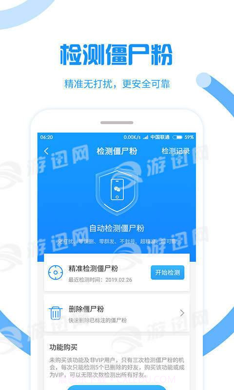 微粉大师精灵助手手机版截图4 微粉大师精灵助手手机版截图4