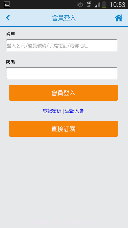 永安旅游截图5 永安旅游截图5