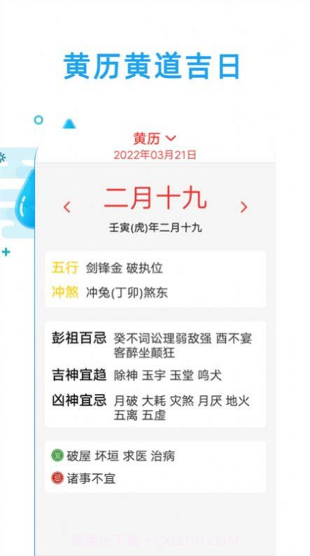 天气实时预报截图1 天气实时预报截图1