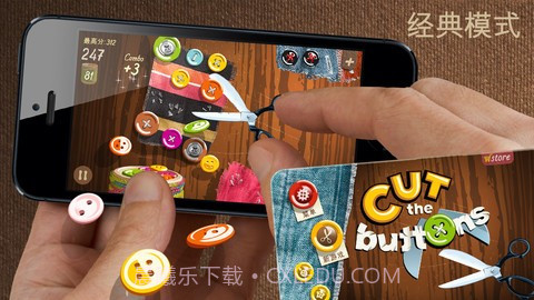 剪纽扣 Cut the Buttons完整版截图5