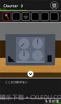 逃出河童之巢的学校截图3