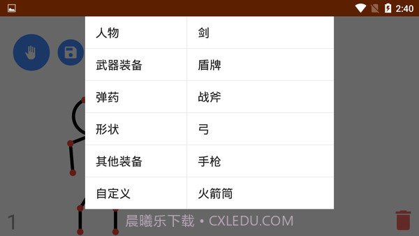 火柴人动画制作器截图2