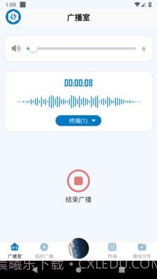应急广播系统截图2