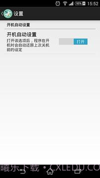 极简CPU设置截图2 极简CPU设置截图2