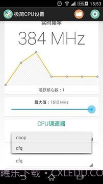 极简CPU设置截图1 极简CPU设置截图1