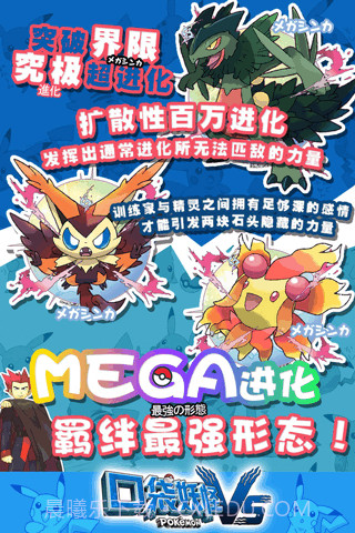 口袋妖怪VS九游最新版截图3 口袋妖怪VS九游最新版截图3