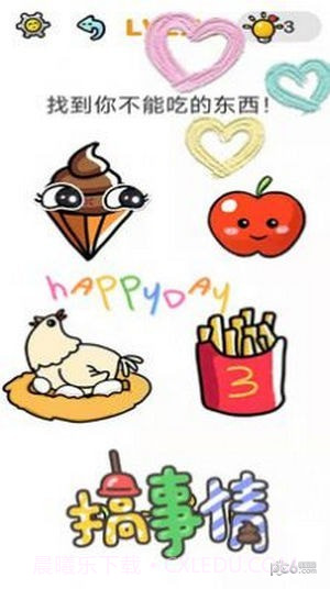 全民脑洞大挑战截图3