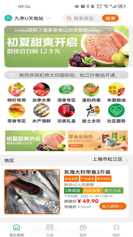 东方链截图3 东方链截图3