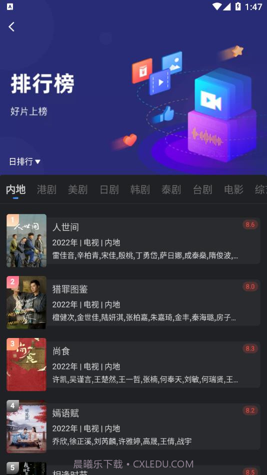 星夜影视截图1 星夜影视截图1