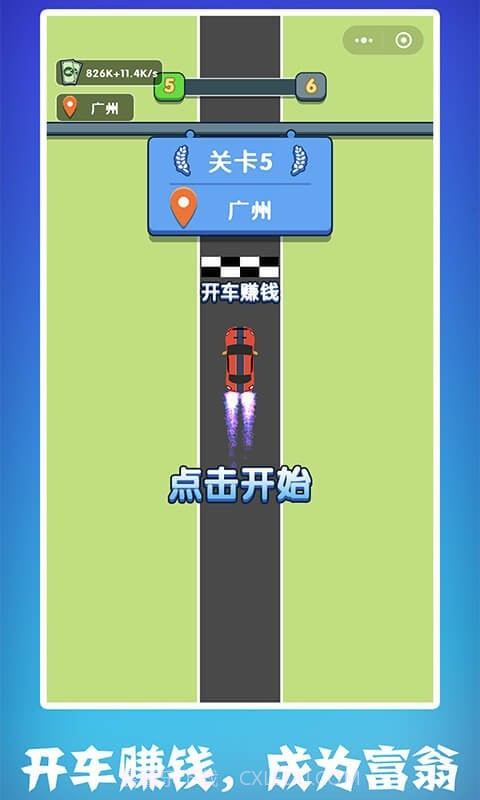 最强老司机截图4 最强老司机截图4