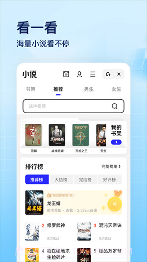 夸克极速版截图1 夸克极速版截图1