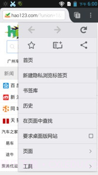 1024浏览器截图2 1024浏览器截图2