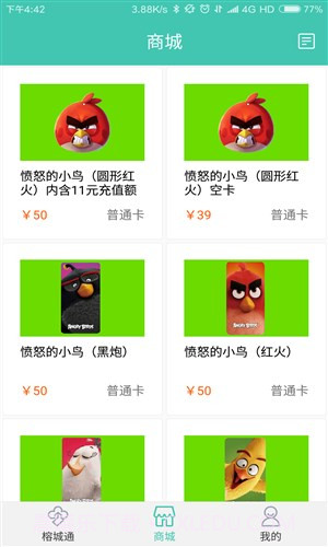 榕城通截图1 榕城通截图1