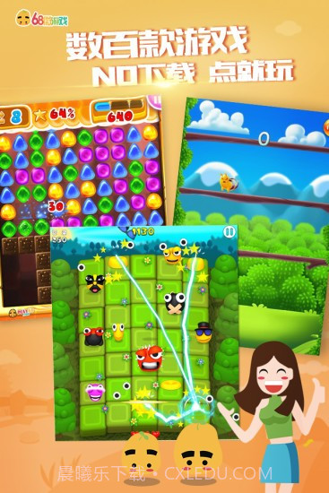 68微游戏截图1 68微游戏截图1