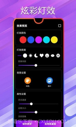 万能小组件桌面截图4 万能小组件桌面截图4