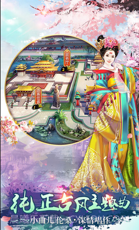 熹妃传好玩友版截图3 熹妃传好玩友版截图3