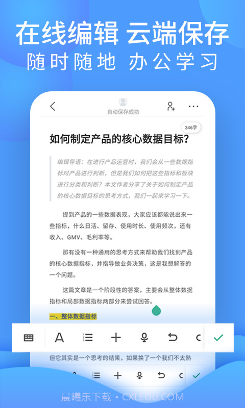 word文档处理截图1 word文档处理截图1