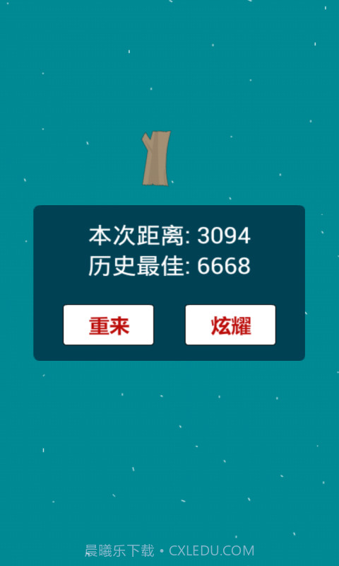 超人会飞截图5 超人会飞截图5