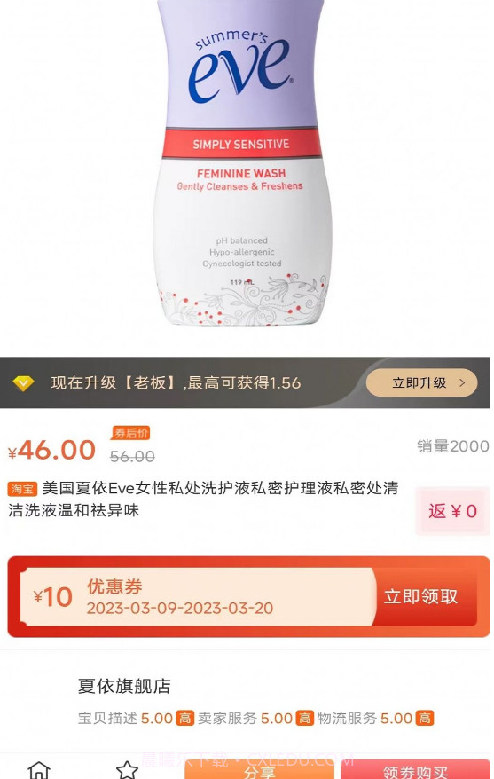 吉优购物截图1 吉优购物截图1