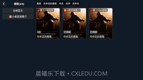 小枫影视TV截图3