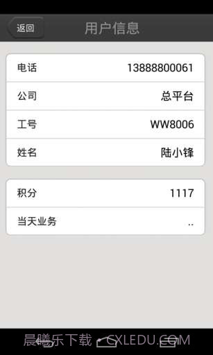 51快递截图3 51快递截图3