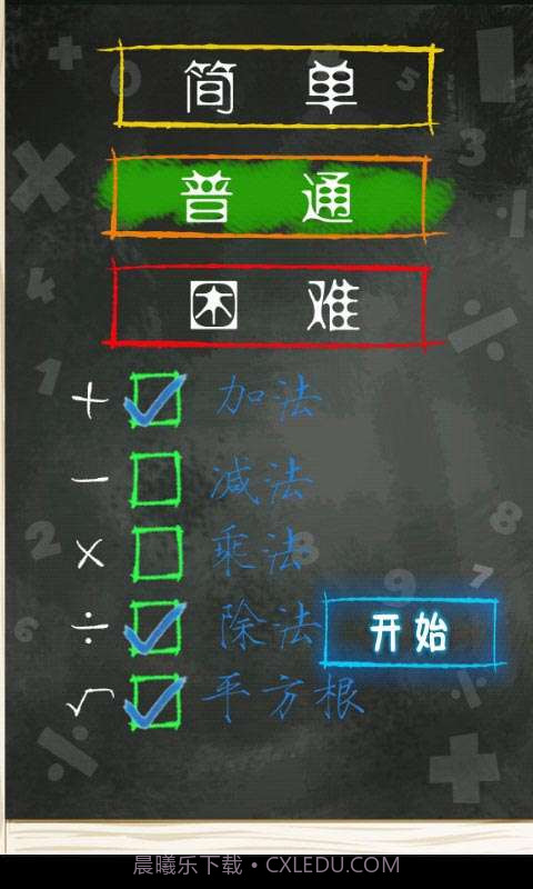 双人算术大对战截图1 双人算术大对战截图1