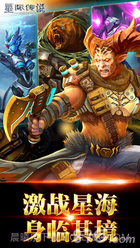 星际传说最新版截图5 星际传说最新版截图5