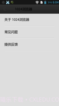 1024浏览器截图3 1024浏览器截图3