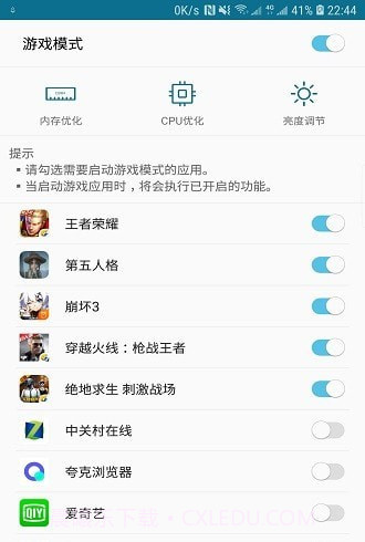 手机智能优化截图4
