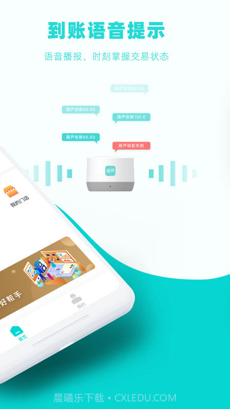 葫芦商家截图4 葫芦商家截图4