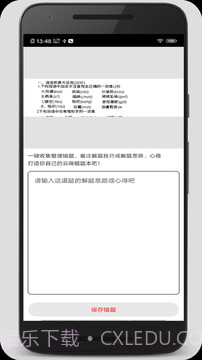 试卷错题宝截图4