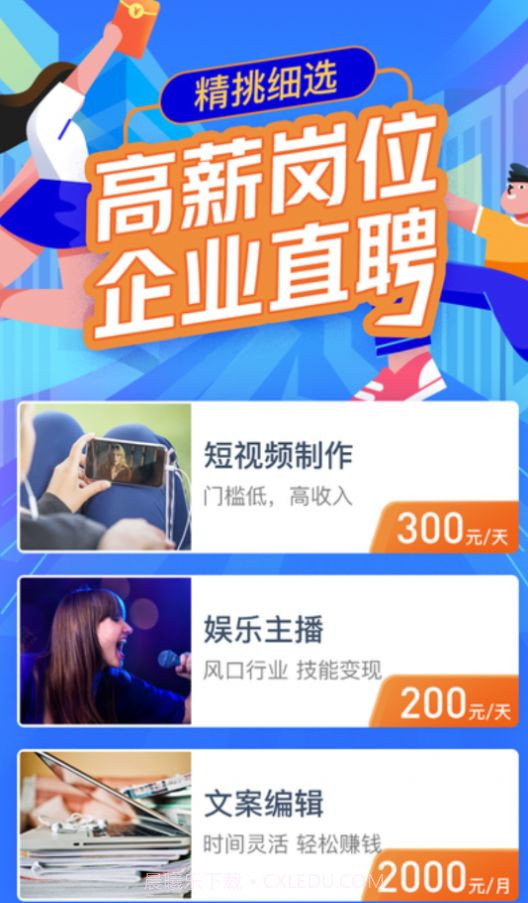 热浪兼职截图2 热浪兼职截图2