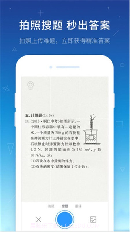 极速答题作业截图2 极速答题作业截图2