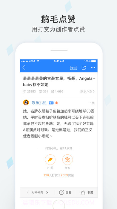 天涯社区APP截图2 天涯社区APP截图2